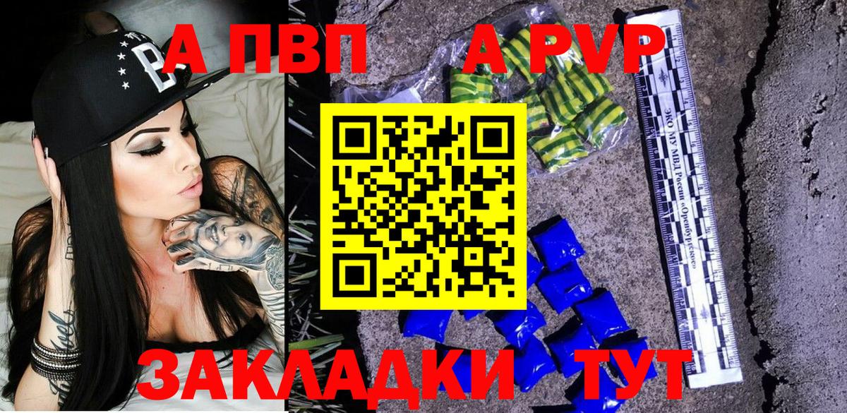 APVP мука Луга