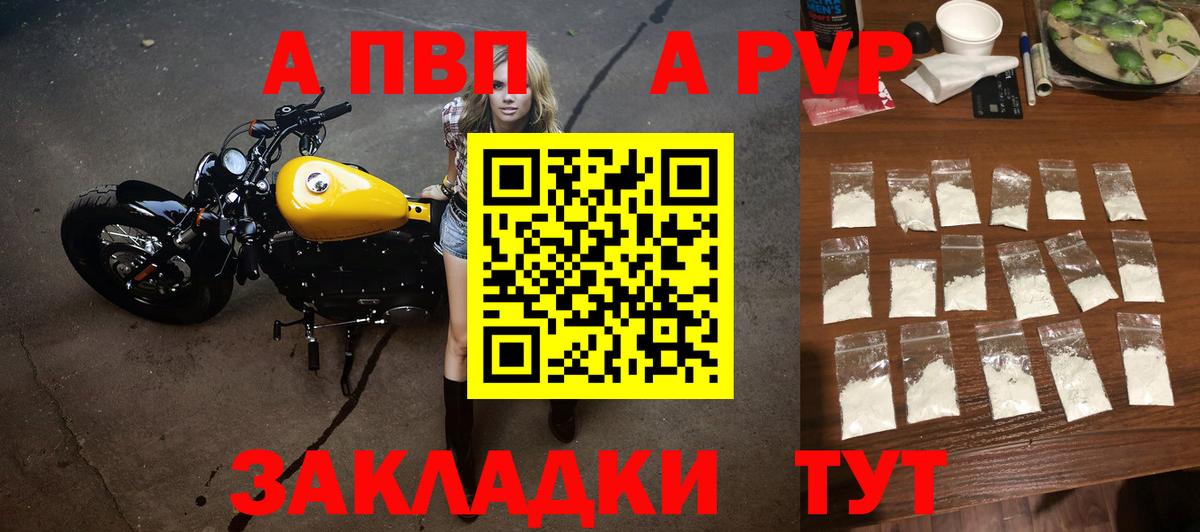 A-PVP VHQ  Alpha PVP Crystall  где купить наркотик  Луга  Вход с VPN 