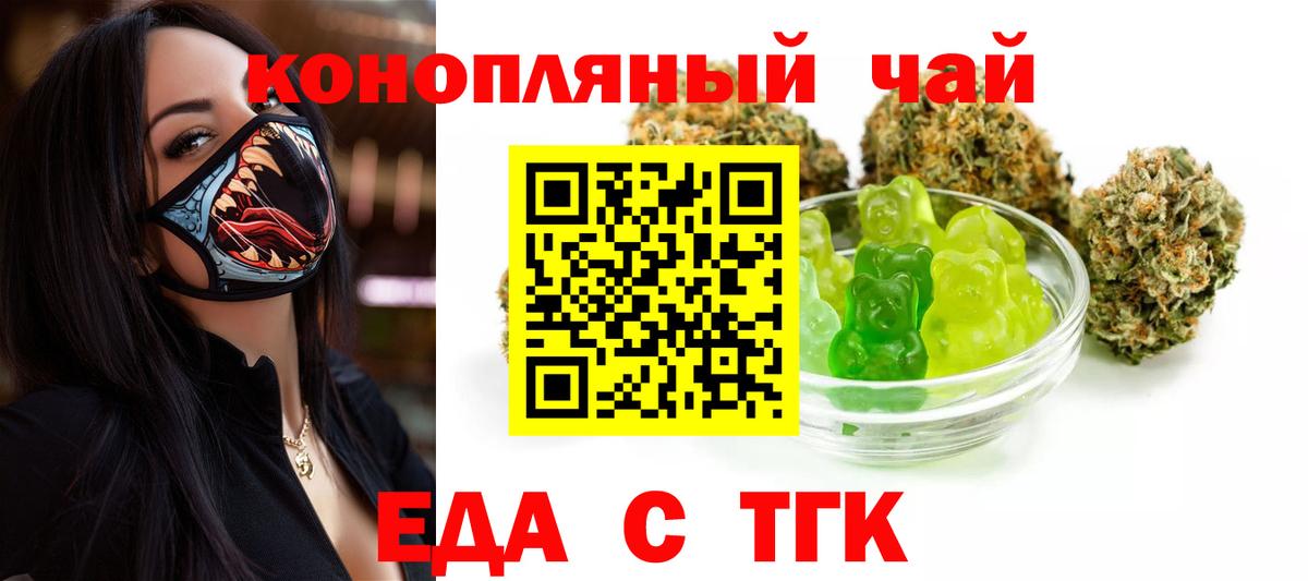 Луга  Еда ТГК марихуана  Вход с VPN 