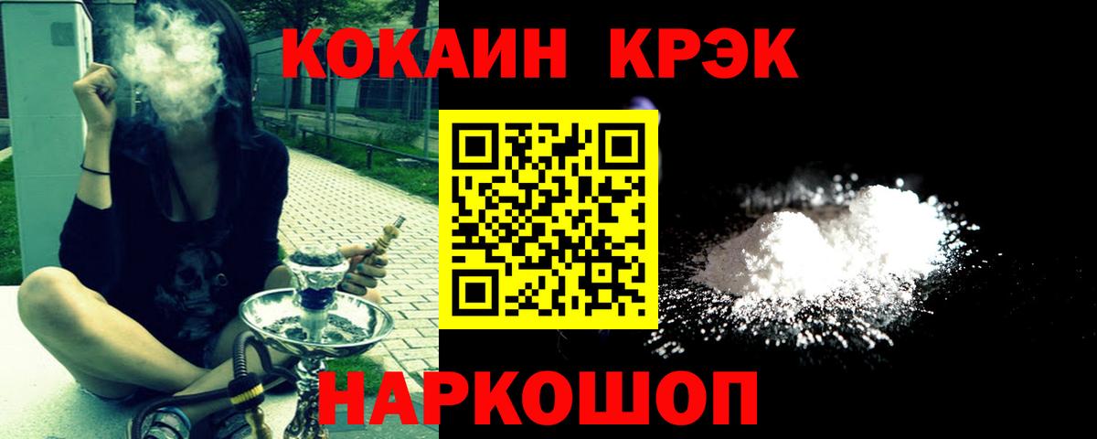КОКАИН Боливия  Кокаин  Луга  Вход с VPN  COCAIN VHQ 