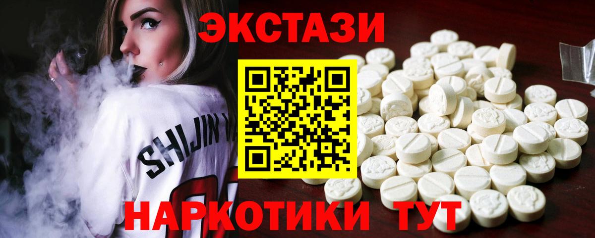 Ecstasy 300 mg  Вход с VPN  Ecstasy  Луга  ЭКСТАЗИ Punisher 