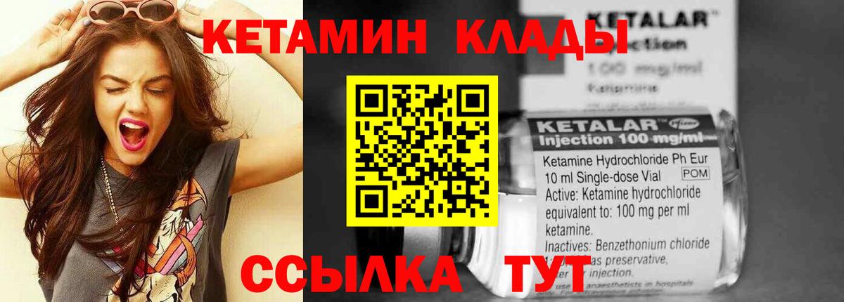 дарк нет как зайти  Кетамин ketamine  Вход с VPN  Луга 