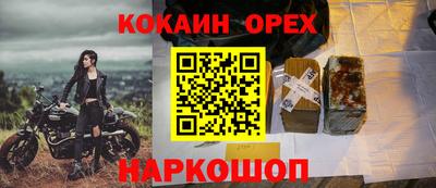 кокаин Гусиноозёрск