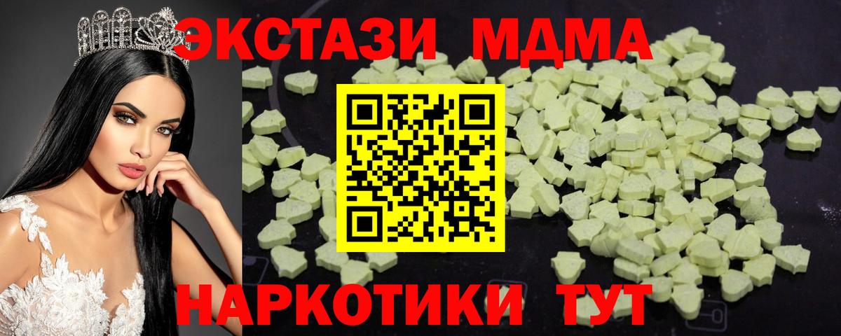 МДМА кристаллы Луга