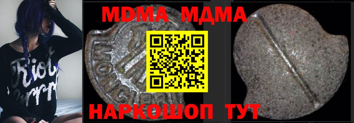 Луга  MDMA кристаллы  MDMA Molly  Вход с VPN 