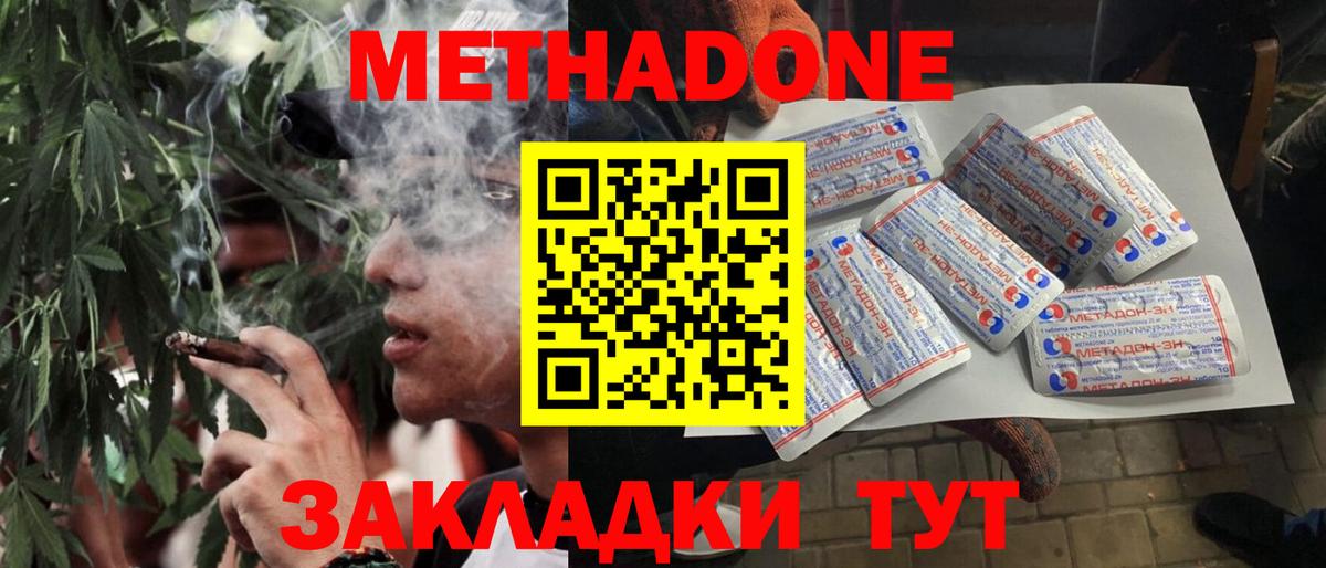Метадон белоснежный  Вход с VPN  Метадон белоснежный  Луга 