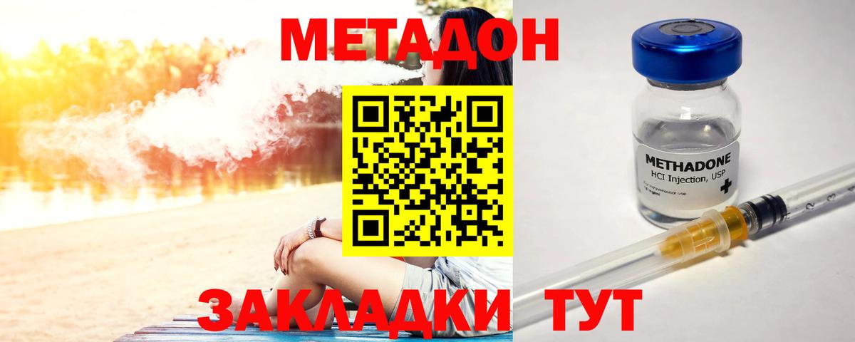 Метадон кристалл Луга