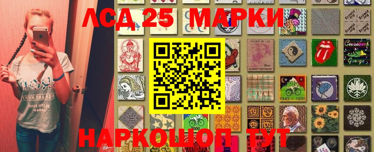 Наркотические марки 1,8мг Луга
