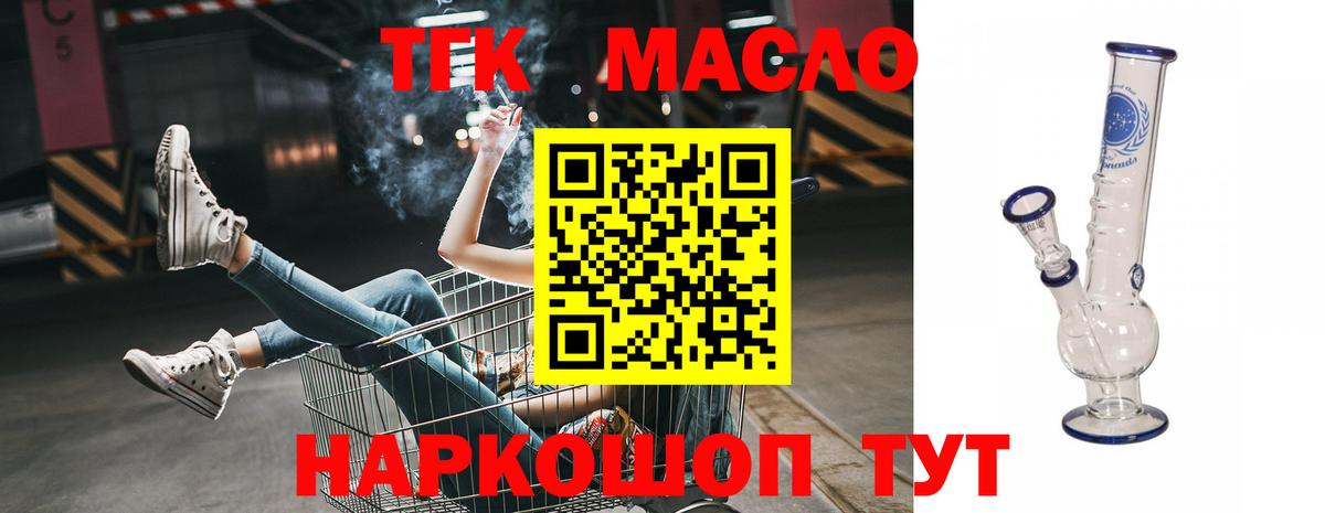 Дистиллят ТГК Wax  Вход с VPN  Луга 